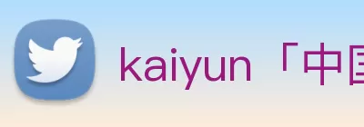 kaiyun「中国大陆」云开·门户网站 - 官方网站|登录入口 logo
